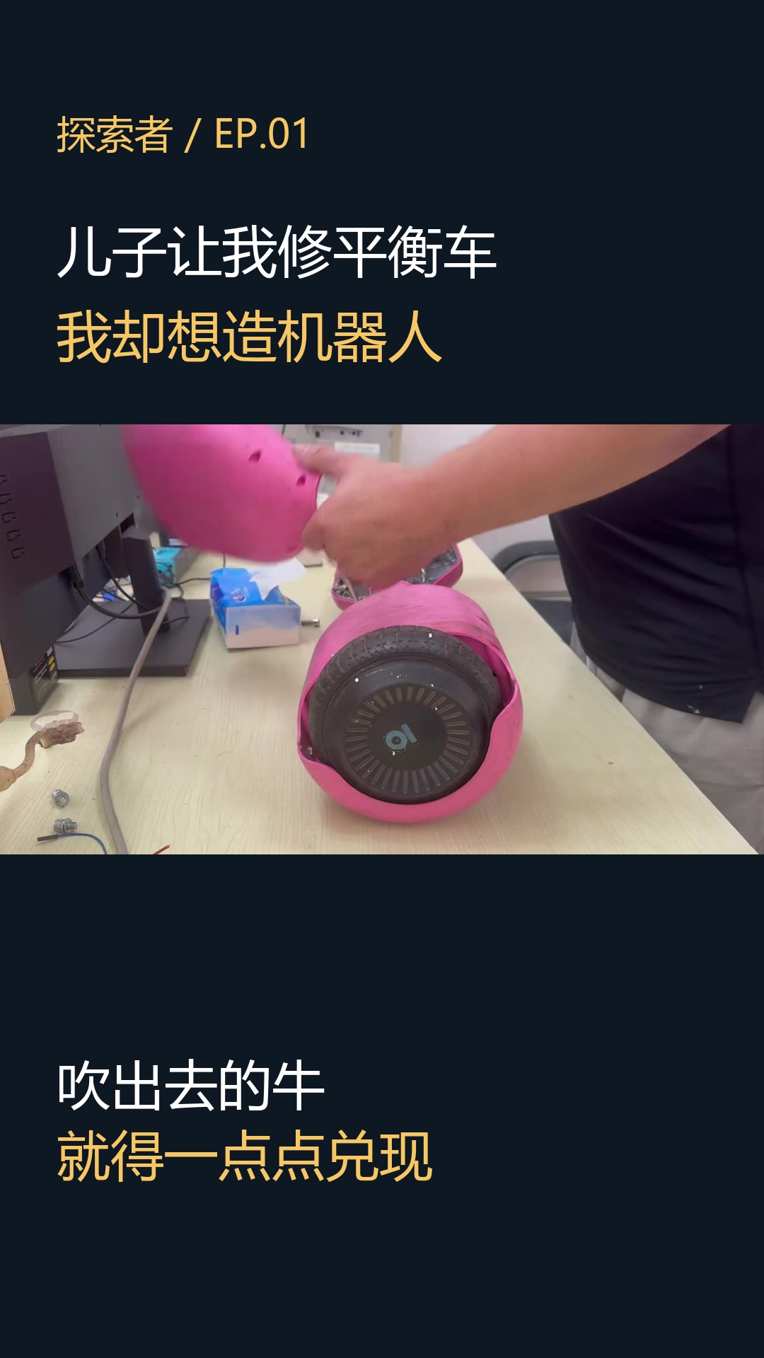 修车，变成了造车封面