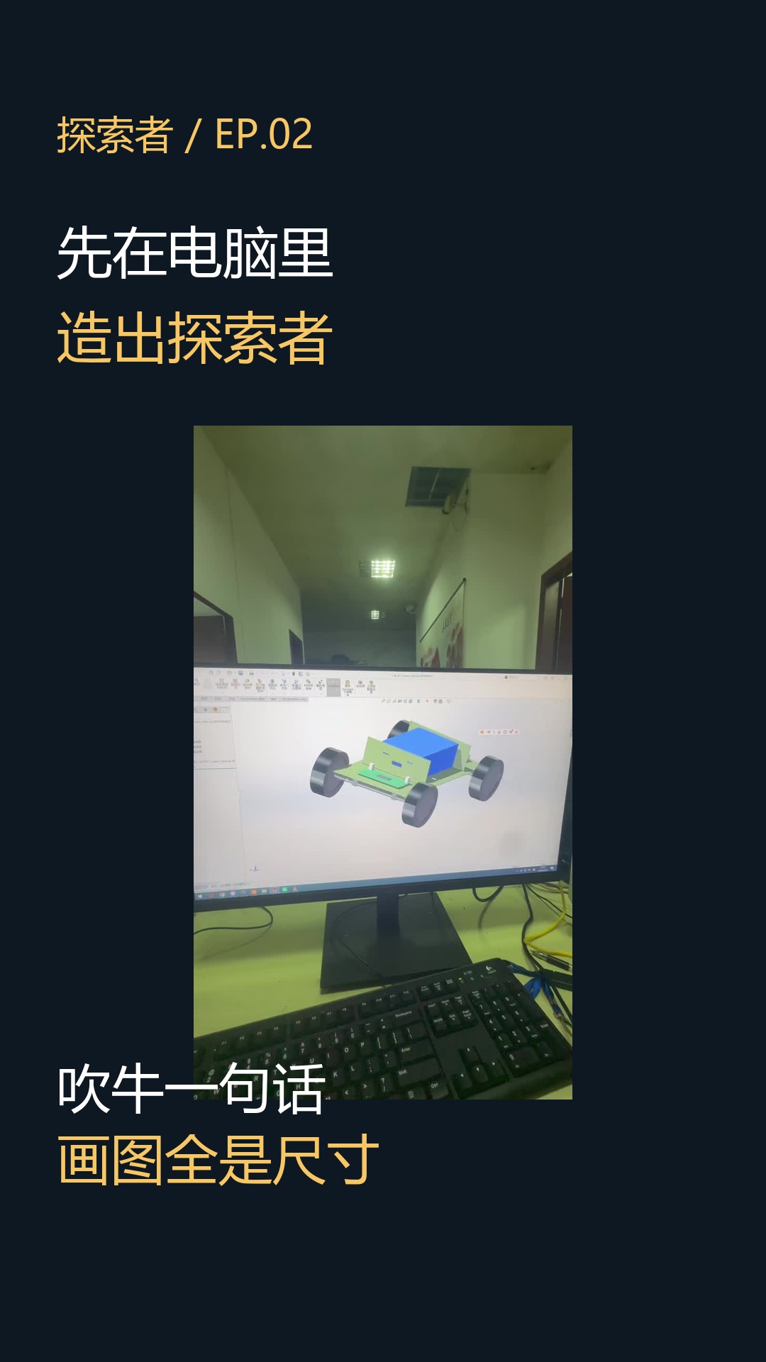 先在电脑里造一台车封面